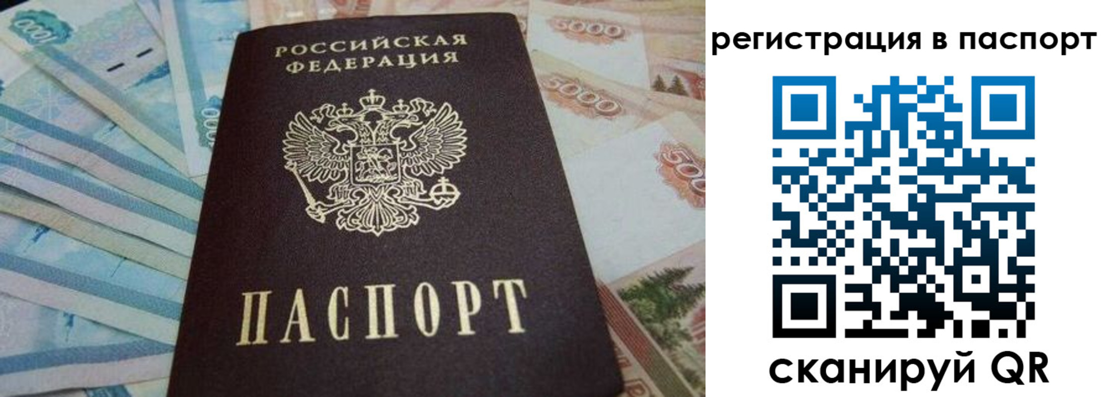 временная регистрация в квартире в Магадане