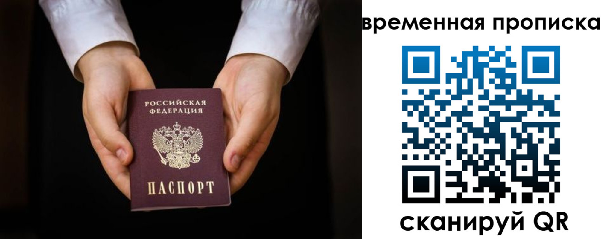 где прописаться в Магадане