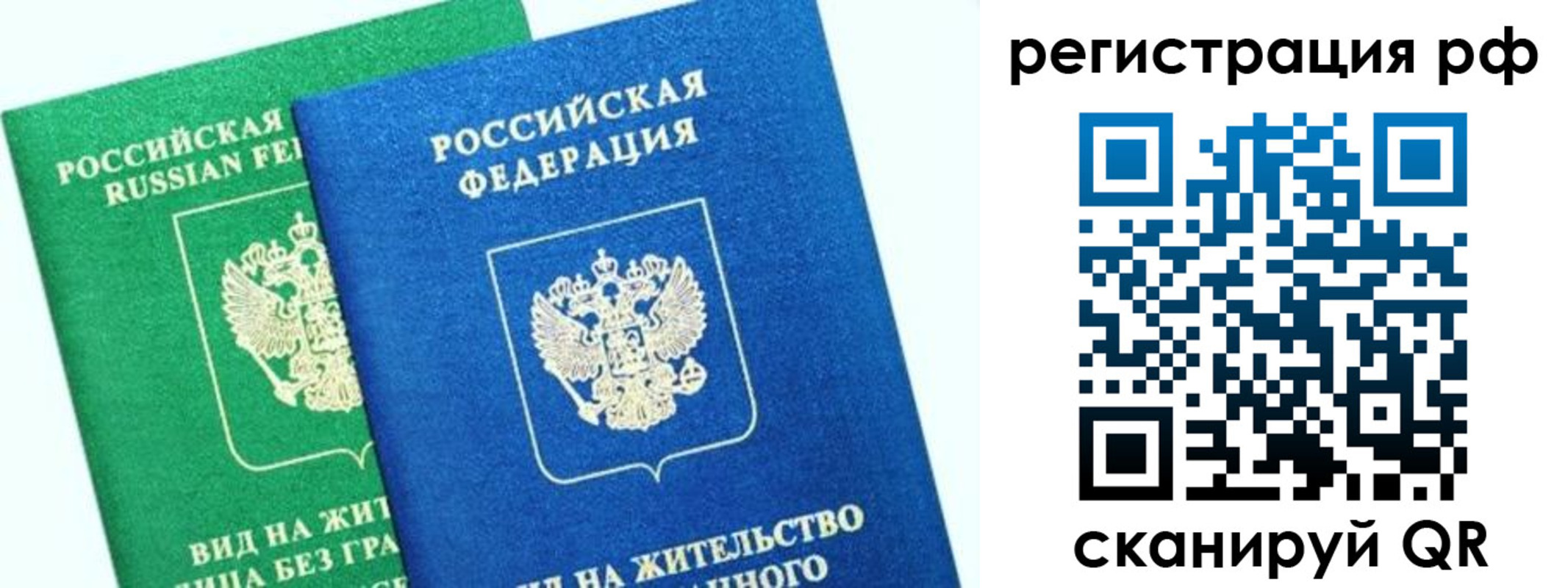 прописка регистрация в Магадане