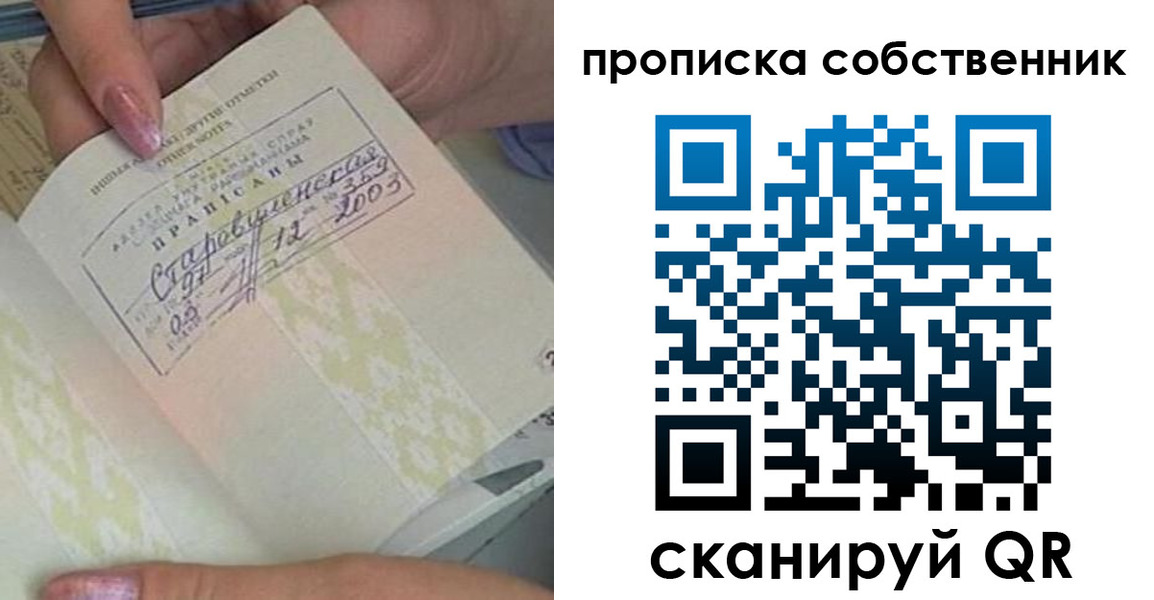 прописка ребенка в Магадане