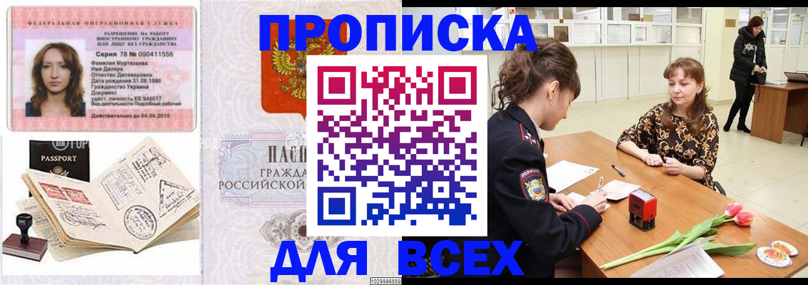 найти адрес прописки в Магадане