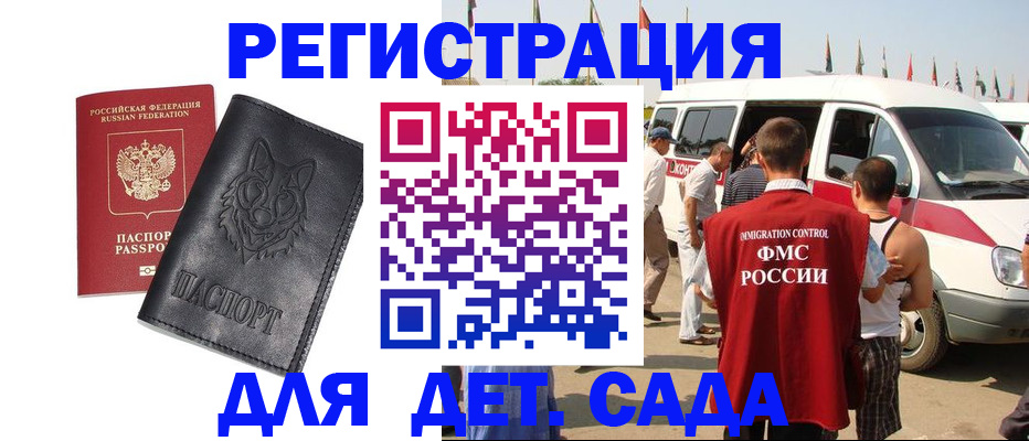 прописка для кредита в Магадане