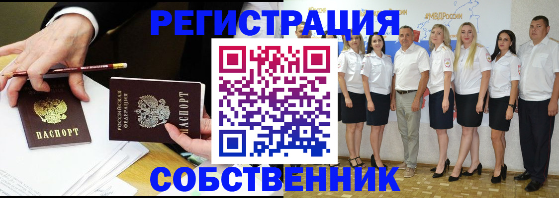 временная регистрация недорого в Магадане