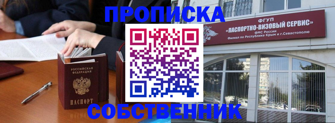 прописка гарантия в Магадане