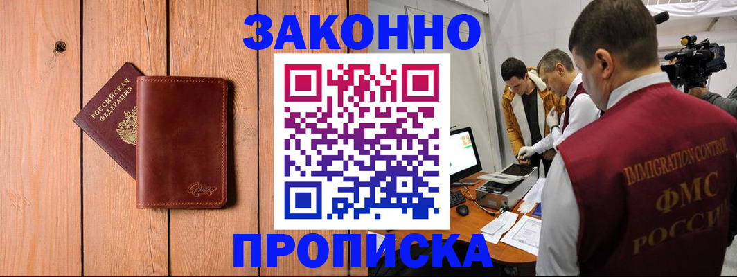 регистрация для дет. сада в Магадане